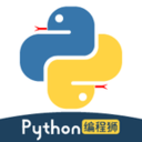 python编程狮