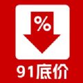 九一底价