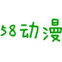 58动漫网