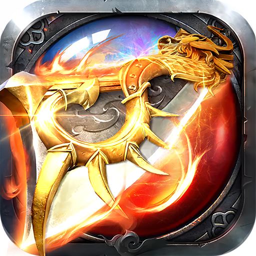 烈火星辰超变打金传奇