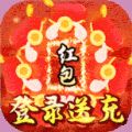 血饮龙纹免费版