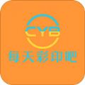 每天彩印吧