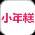 小年糕极速版影集