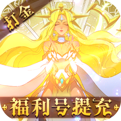 圣树唤歌无限资源版