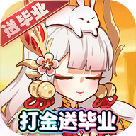 无双萌将官方最新版