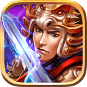 三国战天下无限元宝