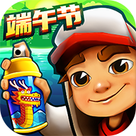 地铁跑酷端午节版