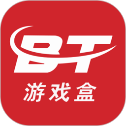 bt游戏盒子免费版