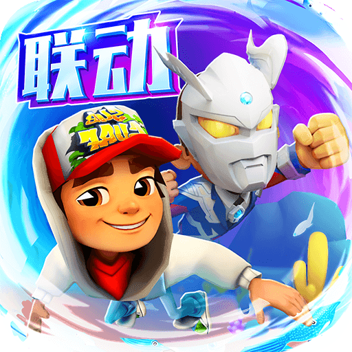 地铁跑酷海底世界内购版