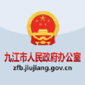 九江市政府办