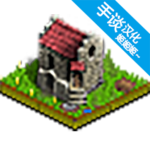 符号时代汉化版