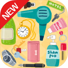 物品收纳头脑锻炼