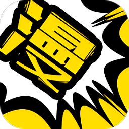 漫画人2023极速版