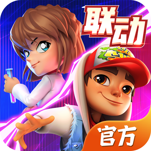 地铁跑酷楼兰古城内购版