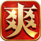 神尊迷失爽爽爽传奇