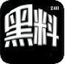 黑料不打烊2023最新完整版