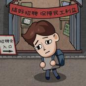 赚的钱大亨打工在都市