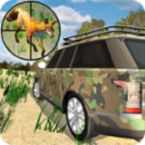 欧洲狩猎无限金币版