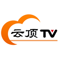 云顶tv6.9旧版