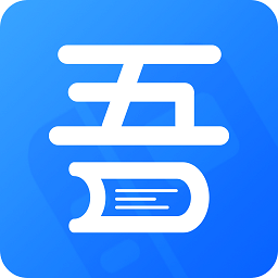 吾爱看书2.2.32旧版