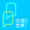比邻世界app