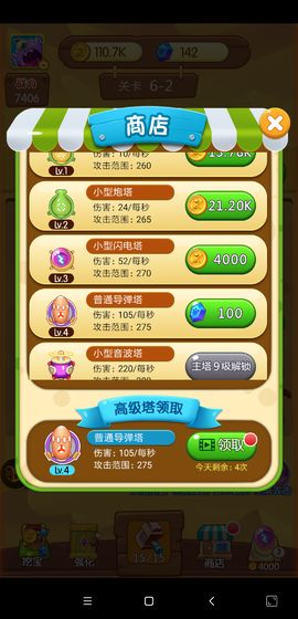 打败怪兽红包版 打败怪兽红包版
