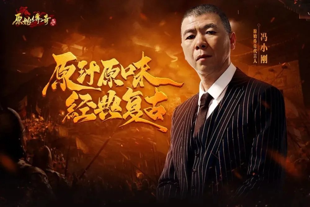 原始传奇X八佰 原始传奇X八佰