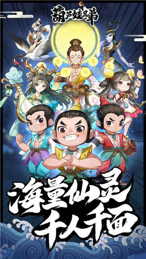 葫芦娃兄弟.jpg 葫芦娃兄弟.jpg