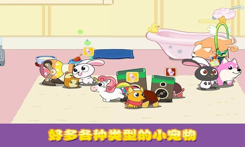 迷你小镇口袋猫狗 迷你小镇口袋猫狗