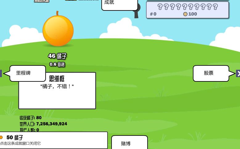 橘子大亨