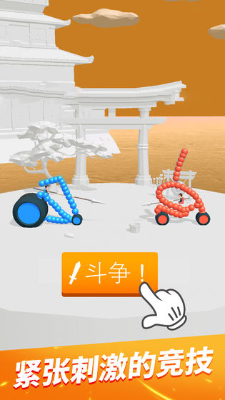 画线对决2