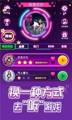 电音滚滚 电音滚滚