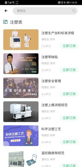 塑人学堂 塑人学堂