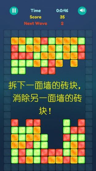 拆东墙 拆东墙