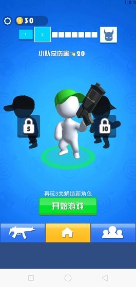 小人游击队 小人游击队