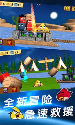 愤怒小鸟救援 愤怒小鸟救援