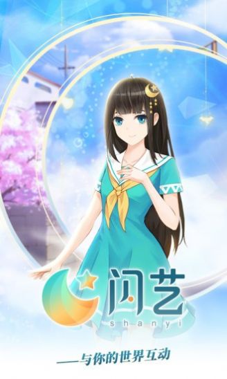 闪艺游戏制作器 闪艺游戏制作器