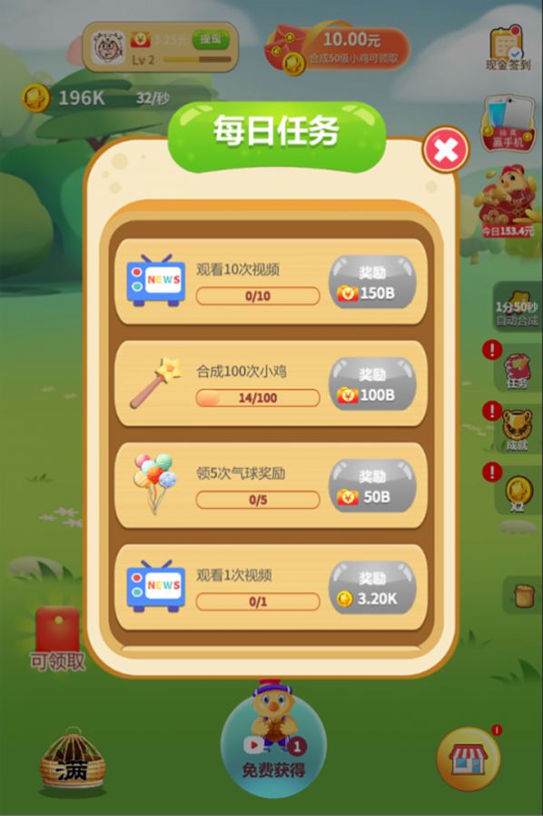 欢乐鸡舍 欢乐鸡舍