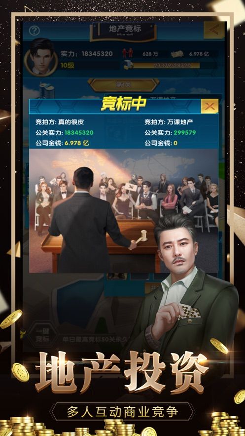 总裁模拟器赚钱 总裁模拟器赚钱