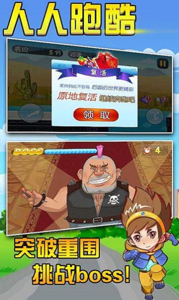 奔跑跳跃 奔跑跳跃