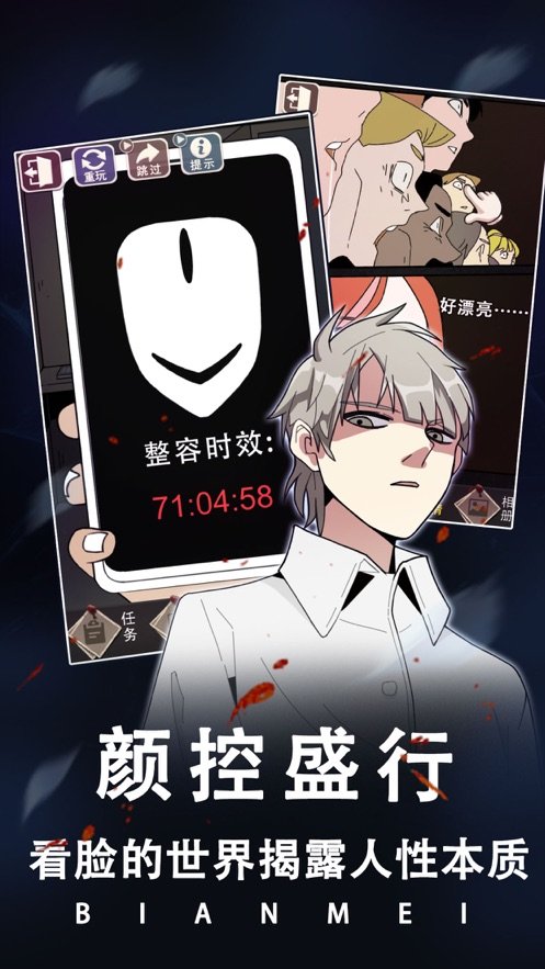 整容模拟器之女神之路 整容模拟器之女神之路