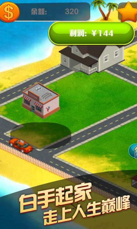 房产交易大亨 房产交易大亨