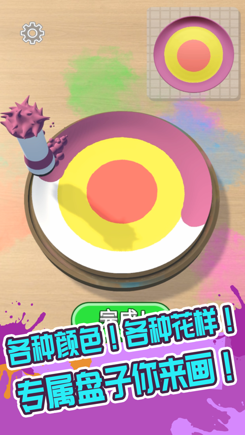 画个盘儿 画个盘儿