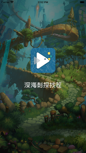 深海刺探找茬 深海刺探找茬