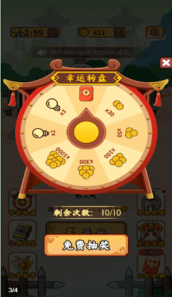 成语大将军 成语大将军