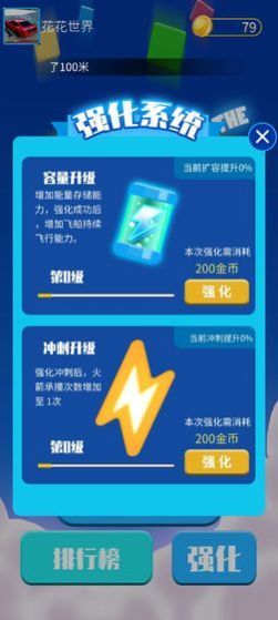 别碰方块 别碰方块