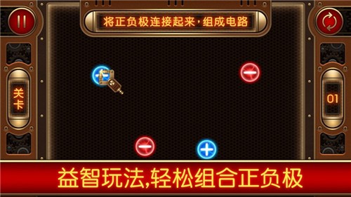 连接正负电 连接正负电