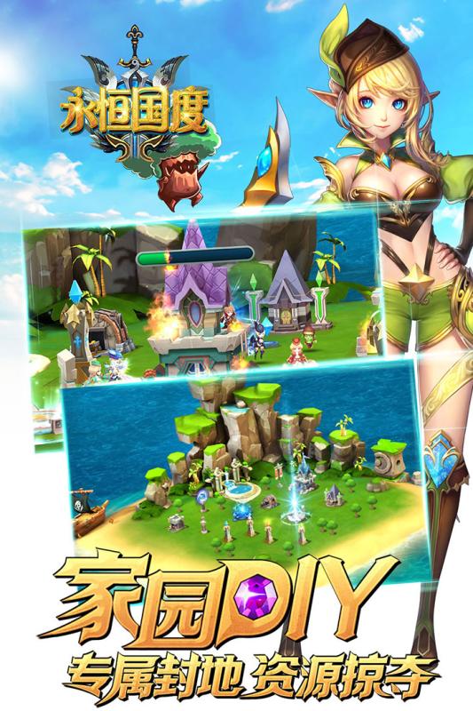 永恒国度 永恒国度