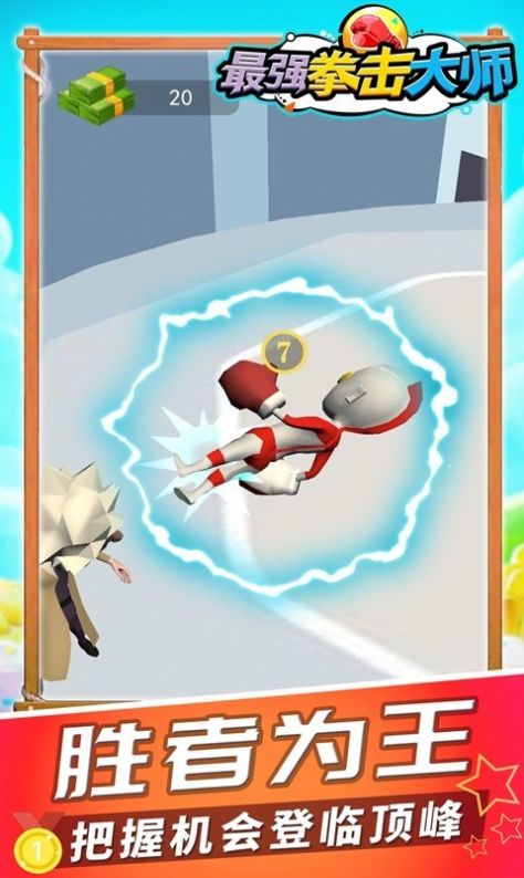 最强拳击大师 最强拳击大师