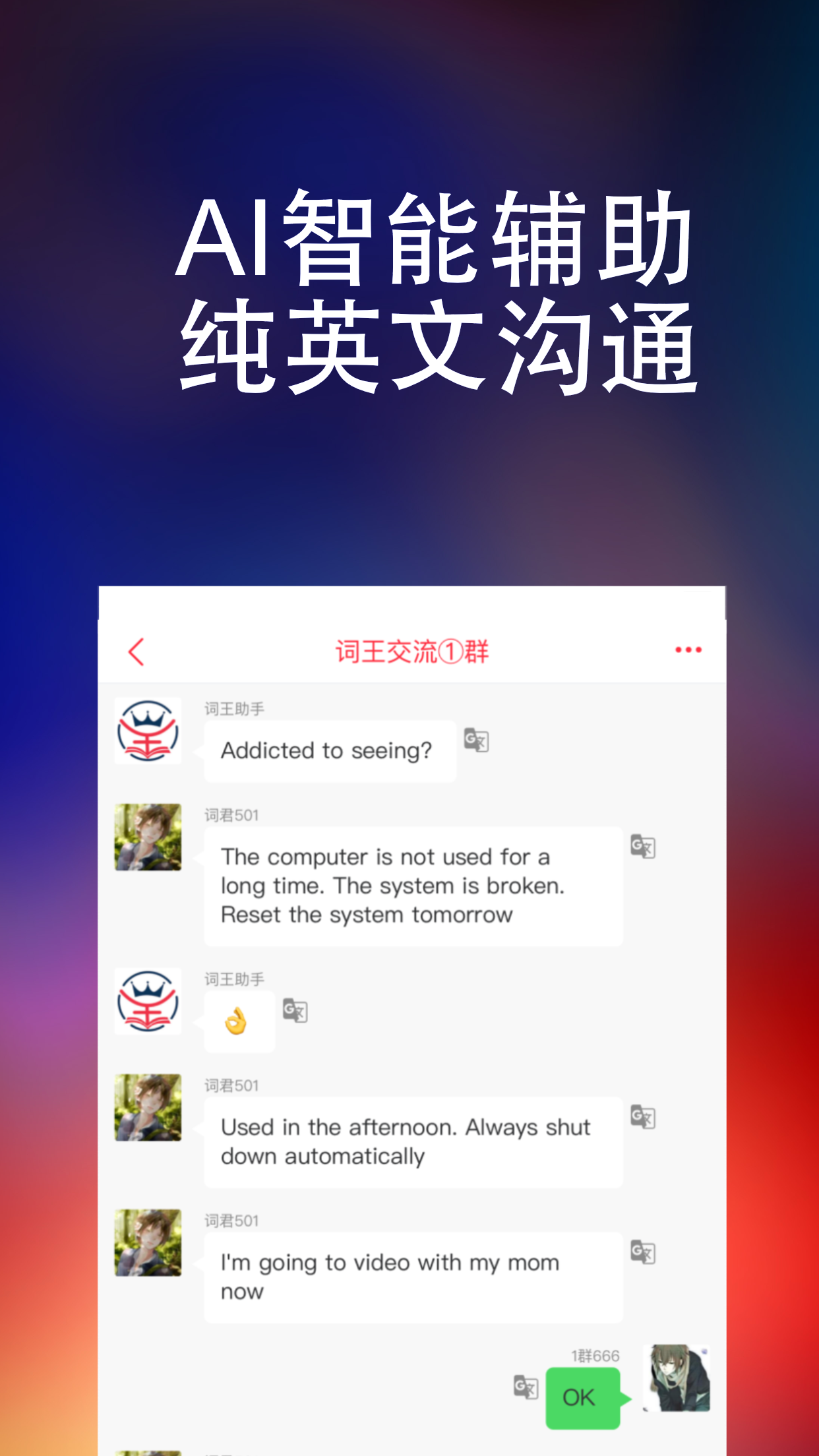 东方万词王 东方万词王